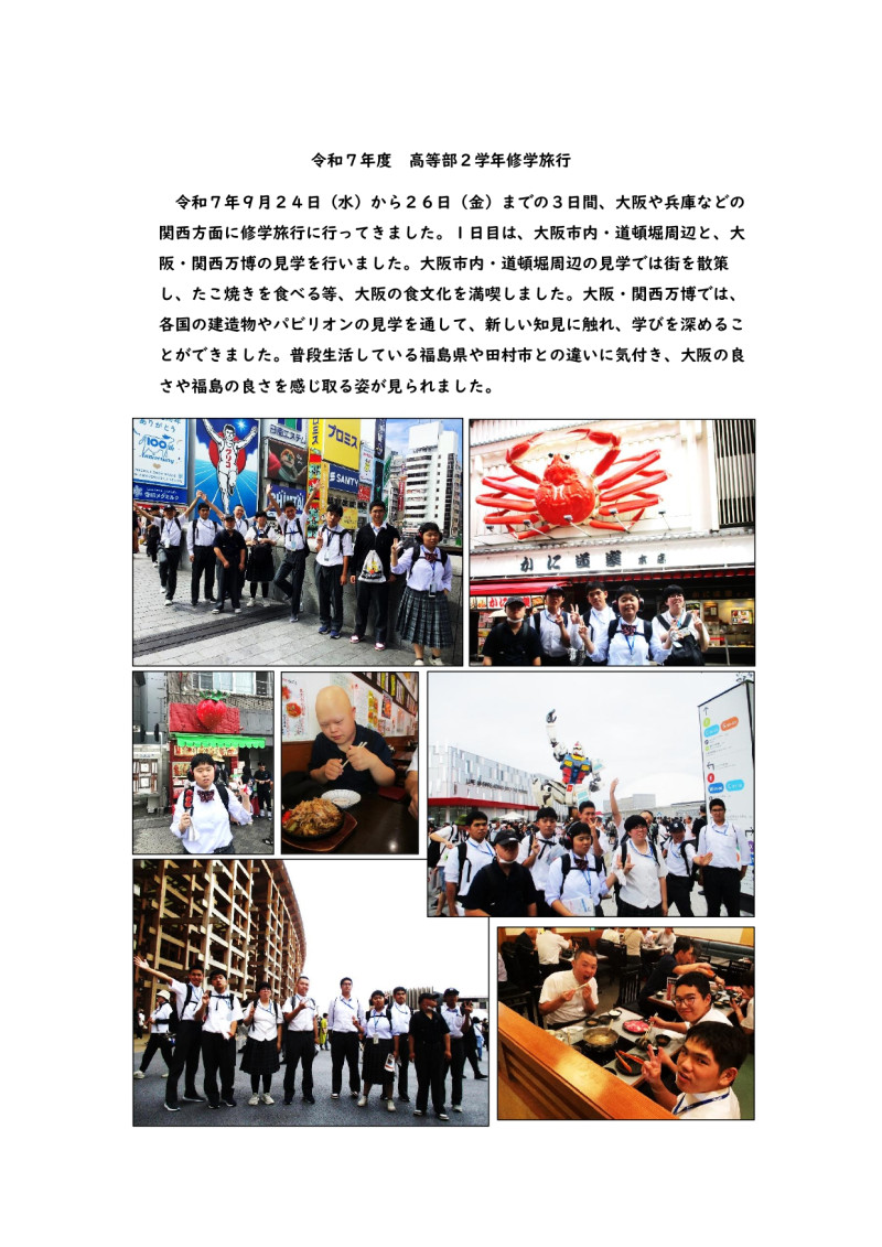 修学旅行HP_page-0001